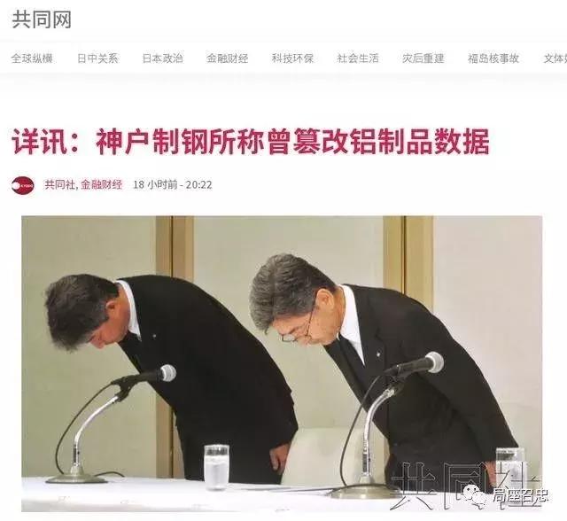 日本神户制钢爆出的造假事件,日本神户钢