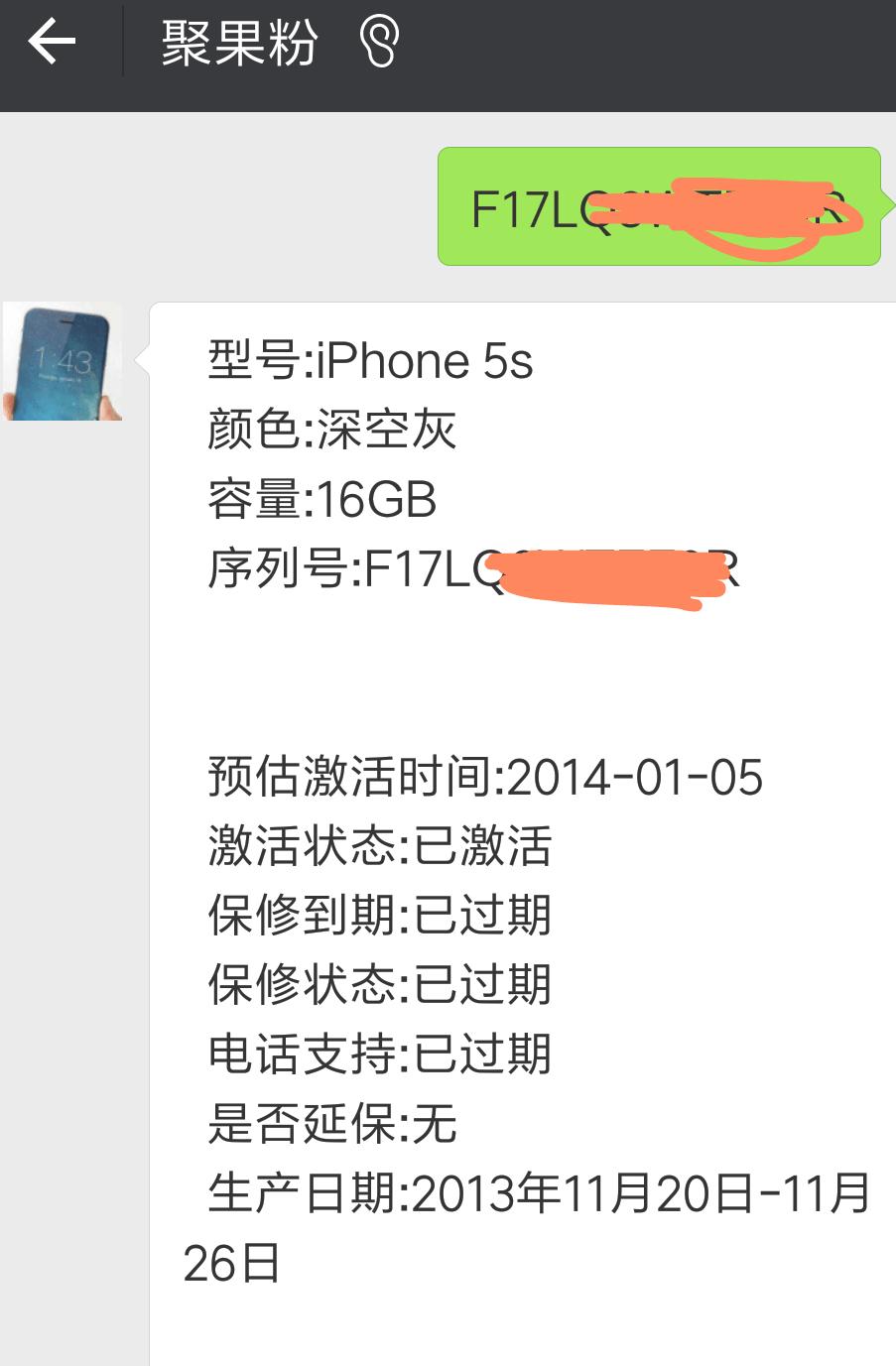 全网最便宜的iphone5s,400块钱买iphone
