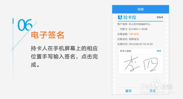 拉卡拉pos机注册流程,拉卡拉pos机可以刷自己的卡吗