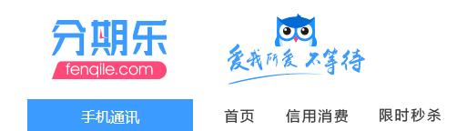 首批iphone已发货,现在哪里还能买iphonex