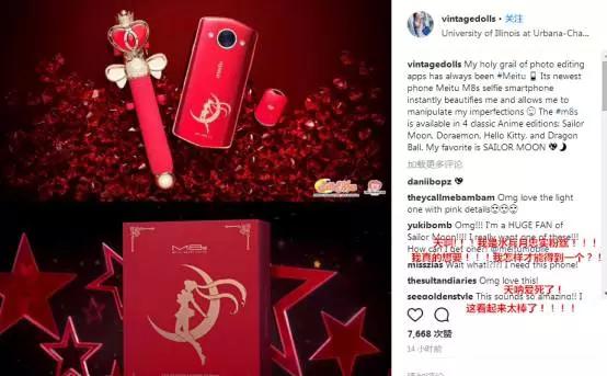 美图m8s哆啦a梦版,美图m8s七龙珠限量款好用吗