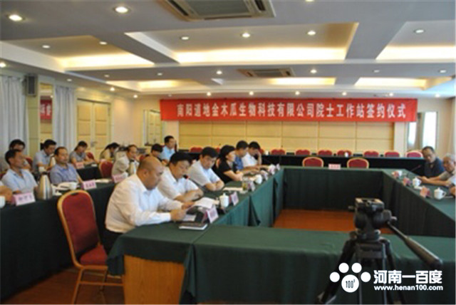 南阳中科院研究所,南阳院士站