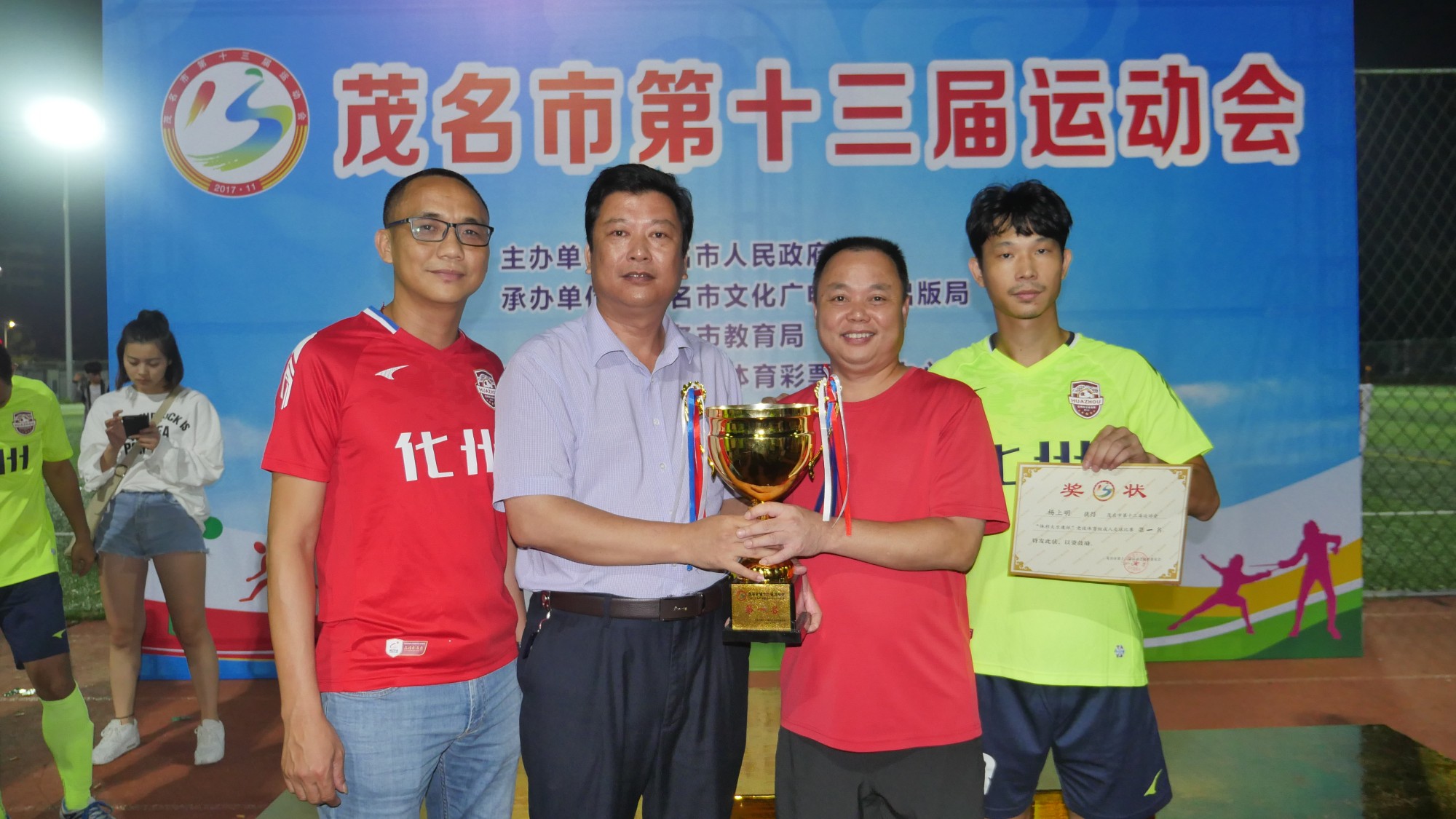 茂名市足球2020冠军,化州足球茂名比赛