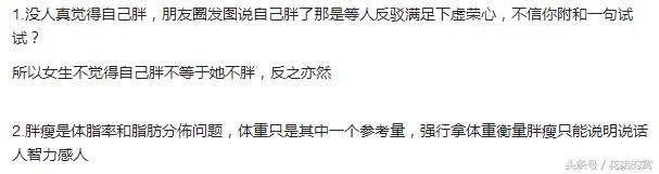 在女生眼里什么样的才算好,在女生眼里什么样的身材才叫帅