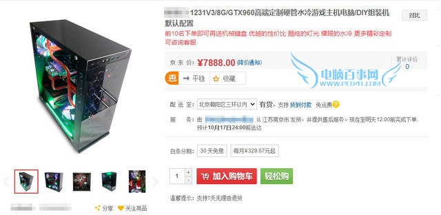 网上买整机和自己攒机有什么区别,自己攒机比网上整机贵