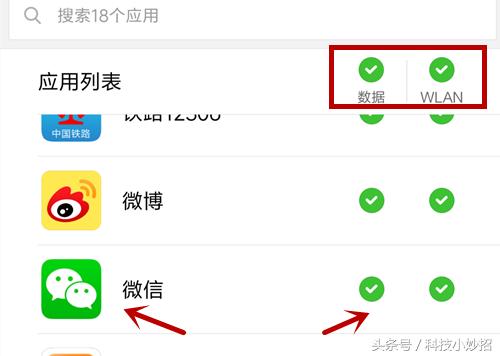 能上网但不能上qq微信,连上网了能上微信不能上qq