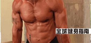 胸肌练习最有效的六种动作,史上最强胸肌