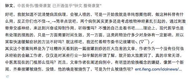 拔罐,是养生还是自虐?|话题吧