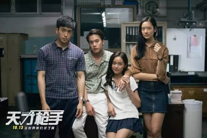 16岁天才枪手电影推荐,天才枪手高分电视剧