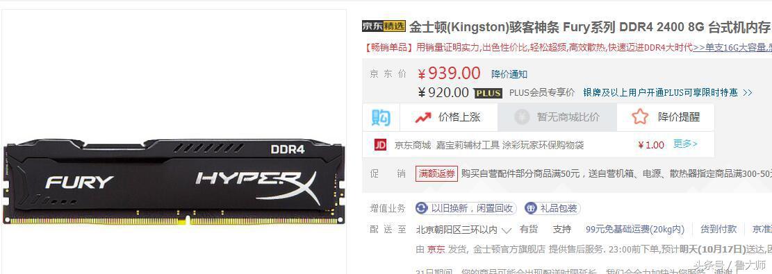 固态硬盘内存涨价,为啥内存升了一点价格差距大