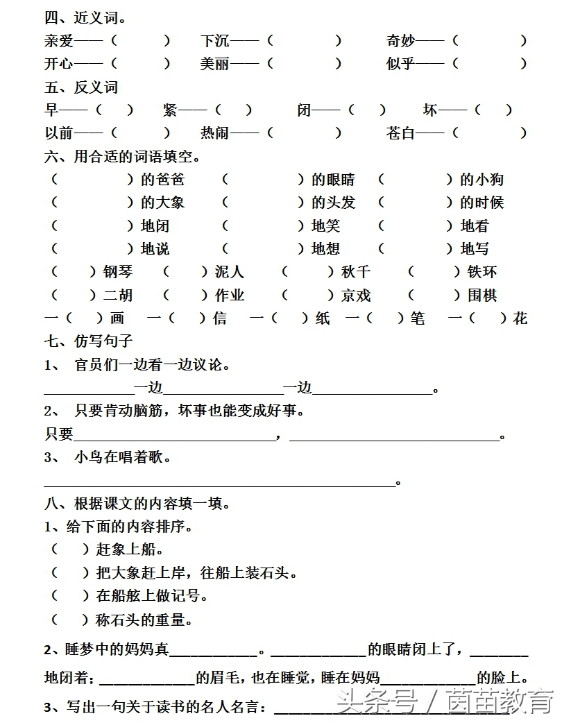 一二年级该如何学习语文?