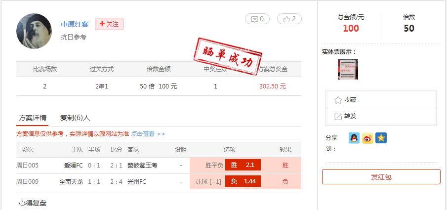 成为不了国足大将，但他成为了足球看盘大师！