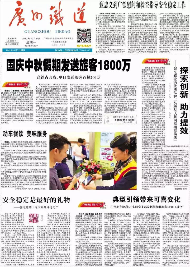 「红棉·长河」三棵古树牵出的百年铁路