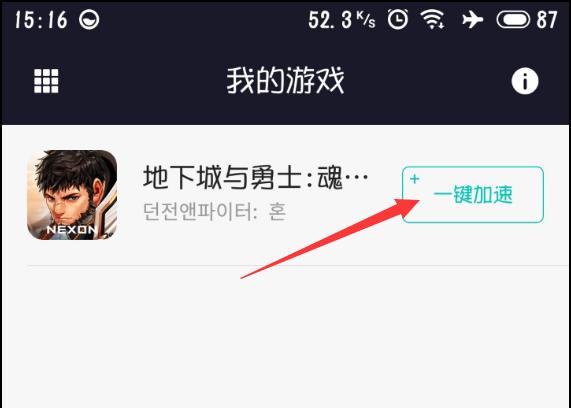 地下城与勇士魂,地下城与勇士手游进入方法