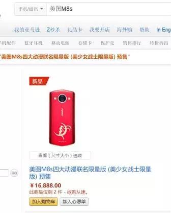 美图m8s哆啦a梦版,美图m8s七龙珠限量款好用吗