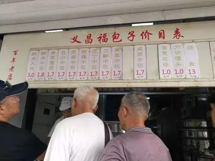 2800+岁!这些美食老店加起来远超姑苏城的千年历史！