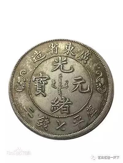 户部光绪元宝二十文真假怎么鉴别,光绪元宝真假鉴别