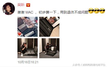 吴昕迪奥同款口红,吴昕推荐的口红中国风