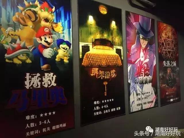 长沙最好玩的密室是哪个,book11密室逃脱长沙