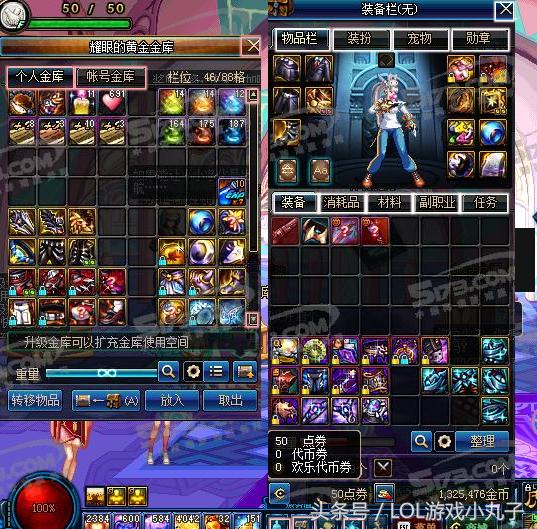 DNF：昨天花1300买的号，同事看了，差点给他们用唾沫星子给喷死