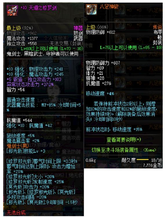 DNF搬砖职业推荐:永远的搬砖王阿修罗天帝技能加点及装备推荐