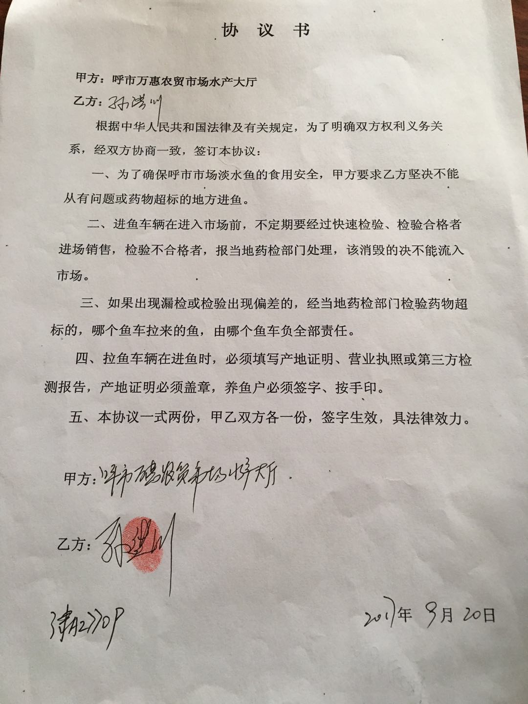 食药监局突击检查农贸市场,海鲜市场食品专项检查