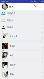 安卓社交app开发,android完整开源社交app