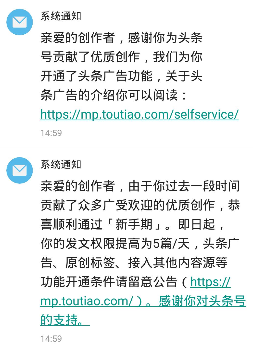 头条号新手期过了还有没有推荐,头条号如何快速度过新手期