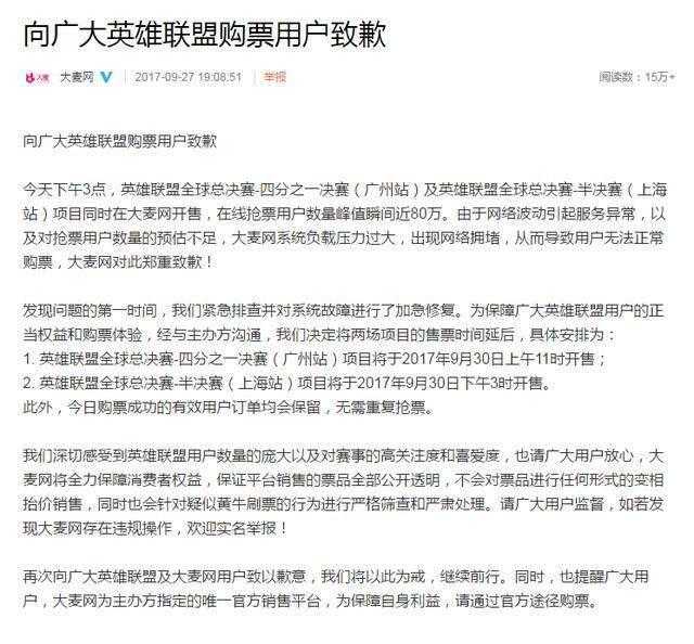 黄牛s7决赛门票,黄牛卖3000一张门票