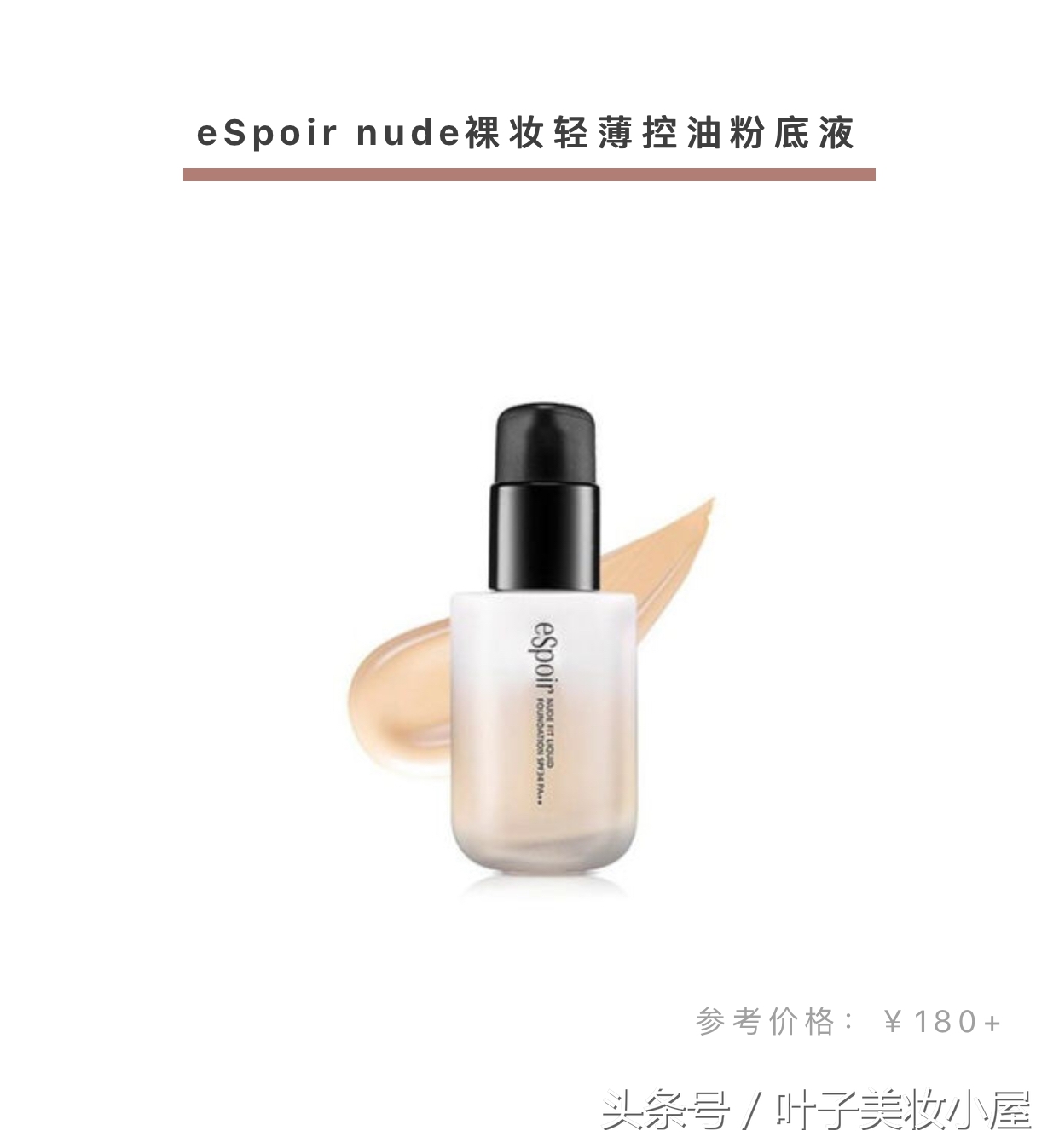 吐槽大会，拔草这些年风靡代购圈的辣鸡韩妆！