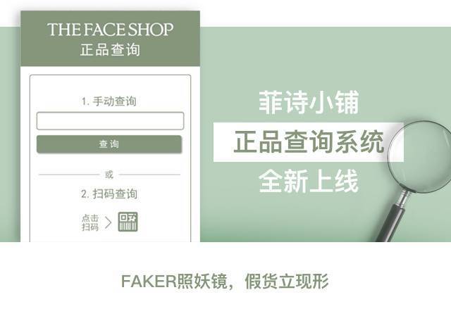 菲诗小铺假货多吗,真假菲诗小铺辨别