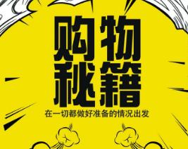 去香港购物旅行攻略图,香港免税店购物攻略