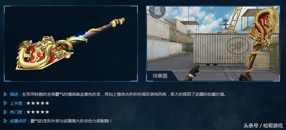 回忆杀装备大全,回忆杀军旅