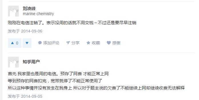 电信10000号可以注销宽带吗,电信宽带忘记注销11年后通知欠费