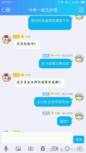 王者荣耀代练界的中单一姐与7个葫芦娃徒弟的日常车队训练!