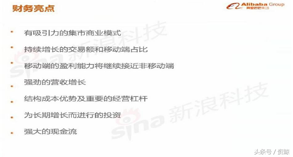 阿里巴巴ipo路演看点,阿里巴巴纽交所ipo路演视频