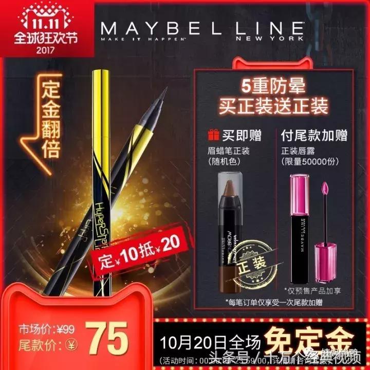 双11买化妆品和小饰品的活动,双11活动攻略护肤品