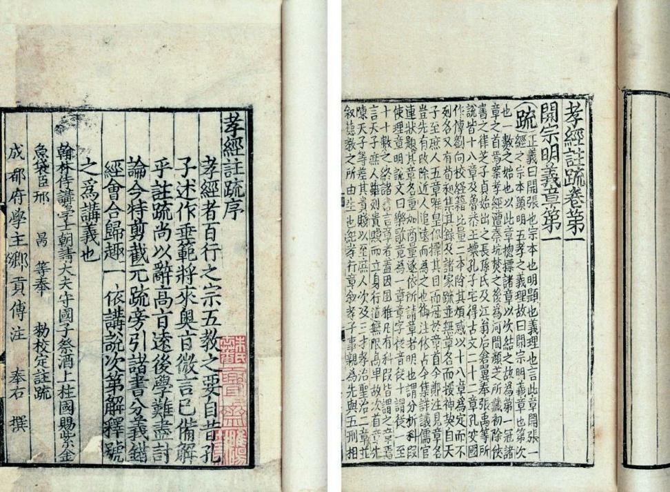 每日国学道德经,每日国学孝经原文