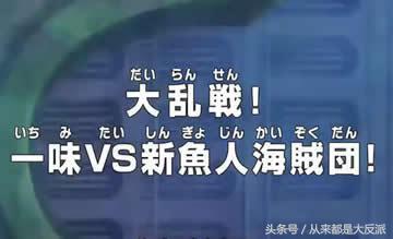 海贼王里一共出现过多少人物(四)(超新星等)