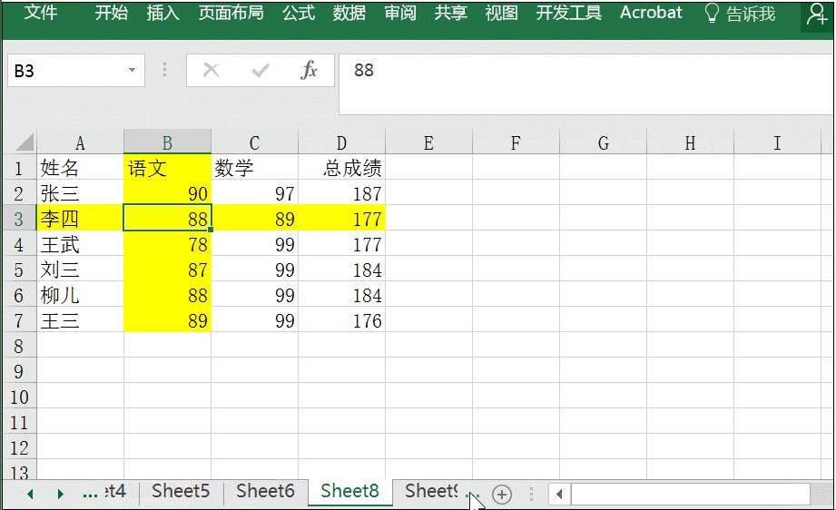 快上车，老司机带你认识几个Excel神技，扶稳了！