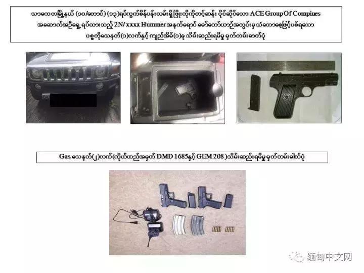 缅甸超级官二代背景惊人、资产雄厚，但还是逃不过法律制裁！