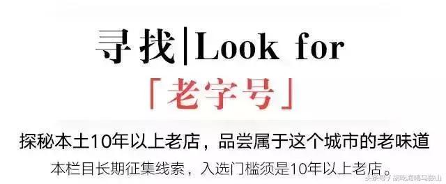 终于吃到向山这家开了20年的粉丝,它却要“关门”了……