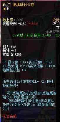 dnf剑魂buff称号选择冰火光暗,dnf冰火光暗属强怎么选