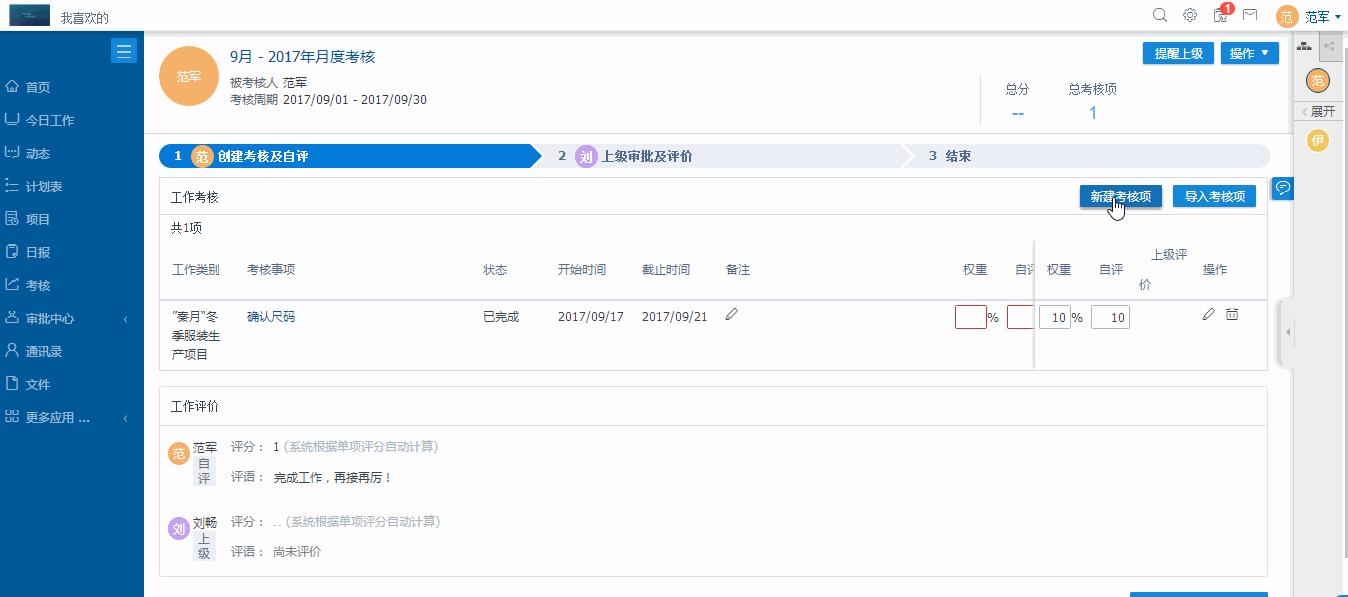 员工如何正确对待考核,让员工信服的考核方法