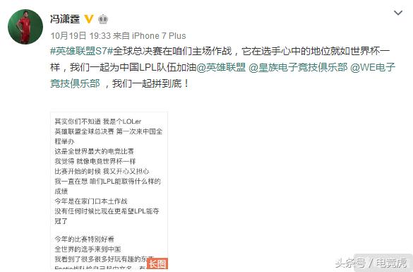 足球球星为中国加油,足球巨星为武汉加油