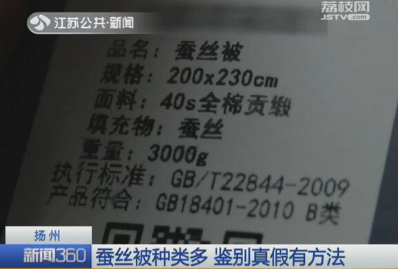 富安娜蚕丝被如何鉴别真假,安娜蚕丝被真假鉴别