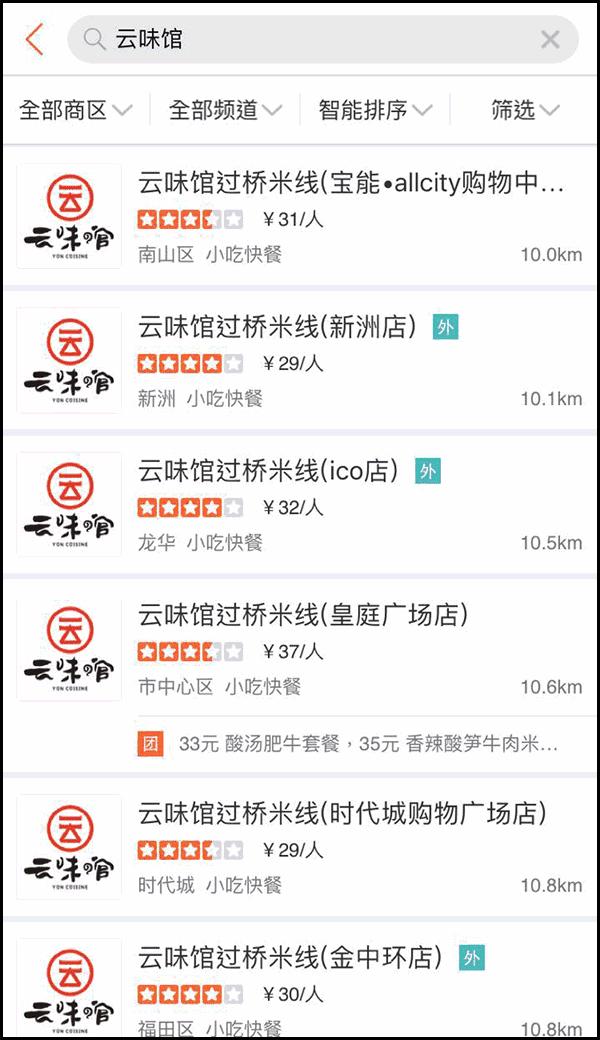 30元一碗的米线是真的吗,30块钱一碗米线贵吗