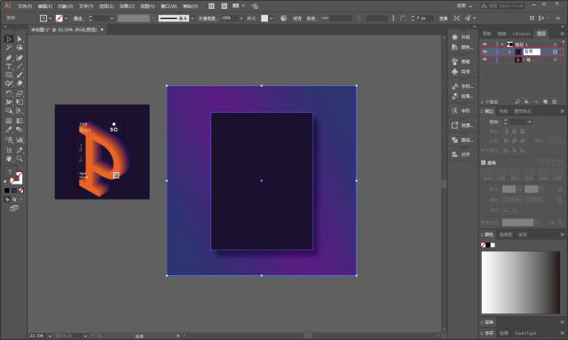 ai渐变海报如何制作,ai文字海报制作教程步骤图解