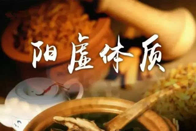 阳虚有什么方法补救,阳虚害处