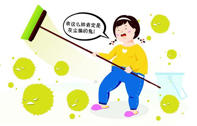 灰尘会让人长胖吗,屋子的灰尘真的会让人长胖吗